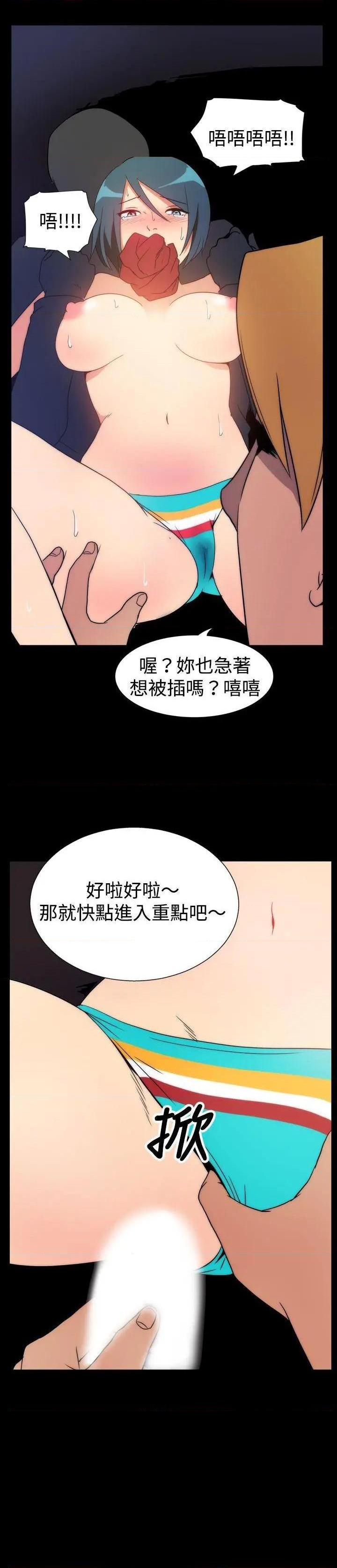 《哪里坏坏》漫画最新章节哪里坏坏-第30话 ep.5 绝顶升天 免费下拉式在线观看章节第【3】张图片