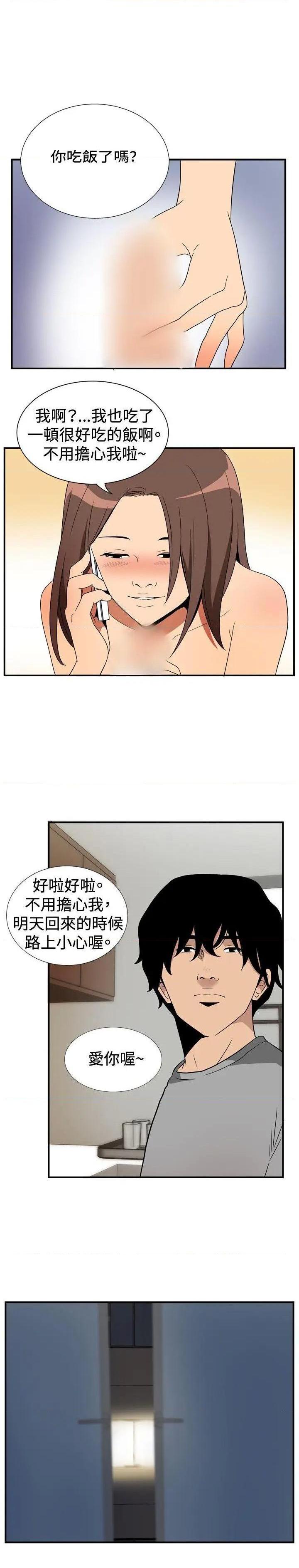 《哪里坏坏》漫画最新章节哪里坏坏-第47话 ep.8 睡一觉再走嘛？ 免费下拉式在线观看章节第【19】张图片