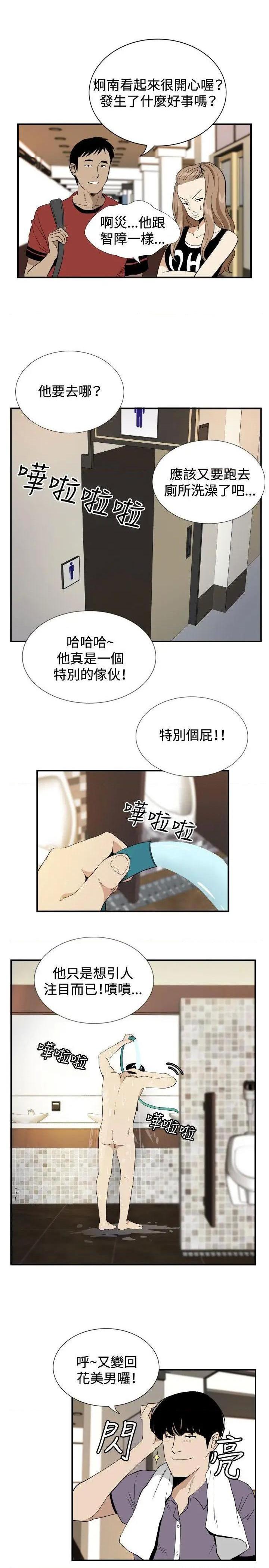 《哪里坏坏》漫画最新章节哪里坏坏-第74话 ep.12帮我按赞 免费下拉式在线观看章节第【9】张图片