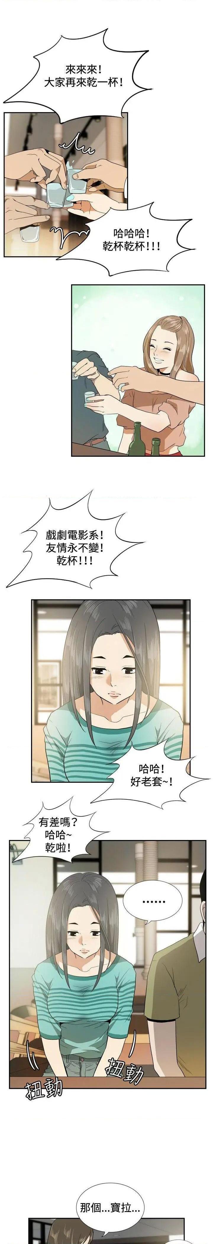 《哪里坏坏》漫画最新章节哪里坏坏-第78话 ep.12帮我按赞 免费下拉式在线观看章节第【3】张图片