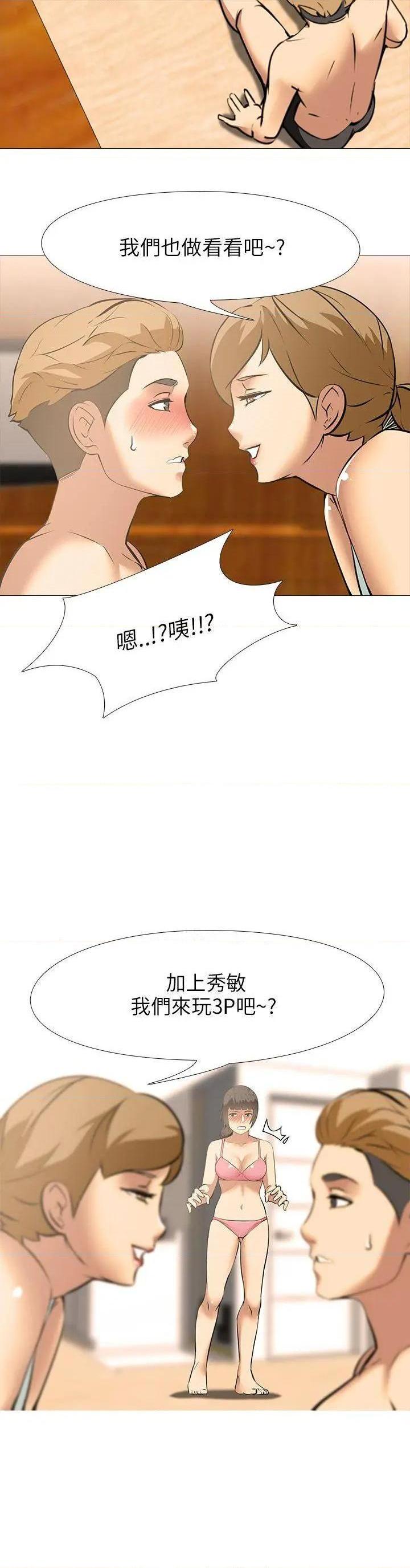 《公寓啪啪趴》漫画最新章节公寓啪啪趴-第21话 第21话 免费下拉式在线观看章节第【23】张图片