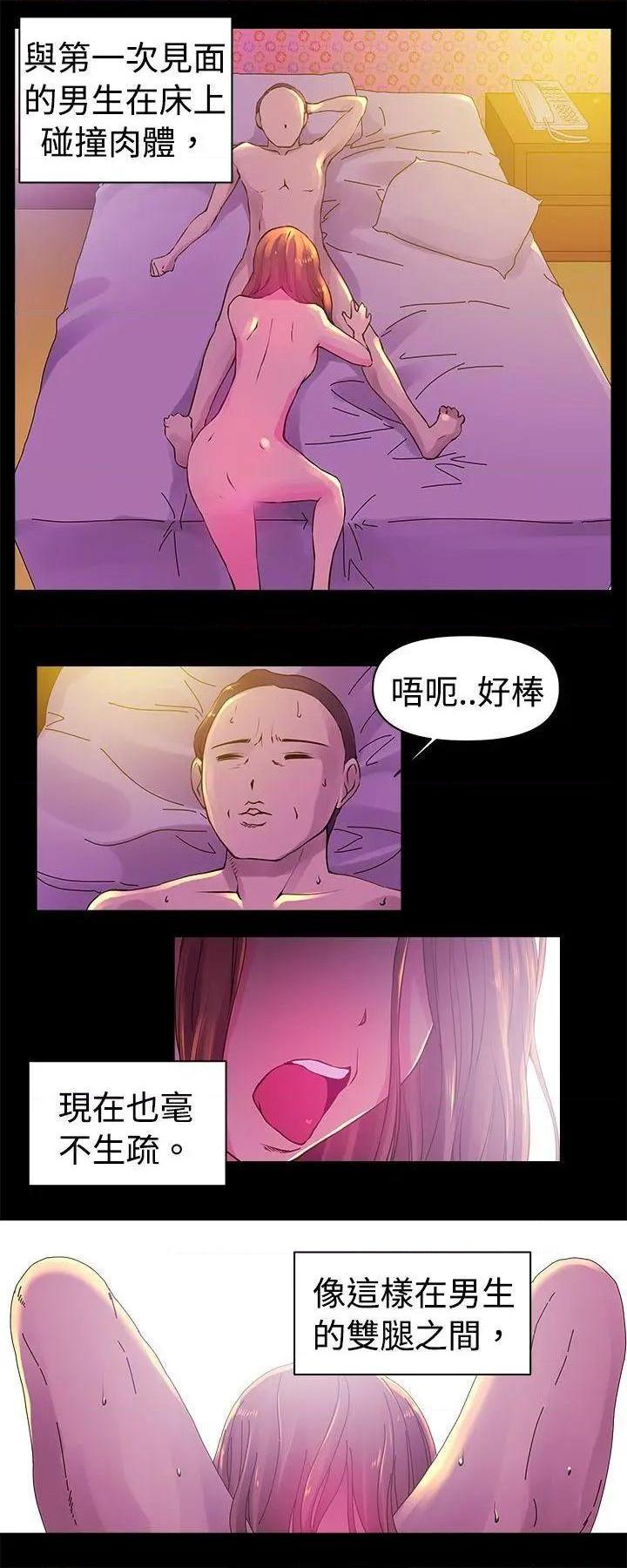 《Commission》漫画最新章节Commission-第1话 Commission 免费下拉式在线观看章节第【2】张图片