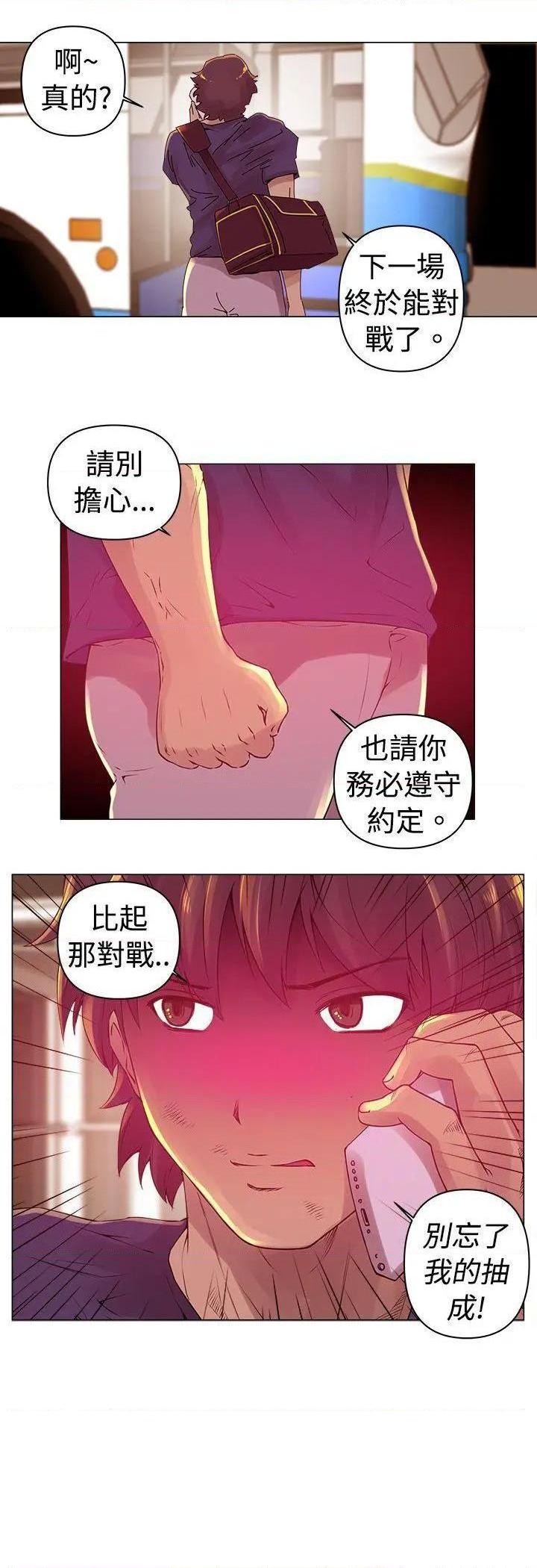 《Commission》漫画最新章节Commission-第1话 Commission 免费下拉式在线观看章节第【14】张图片