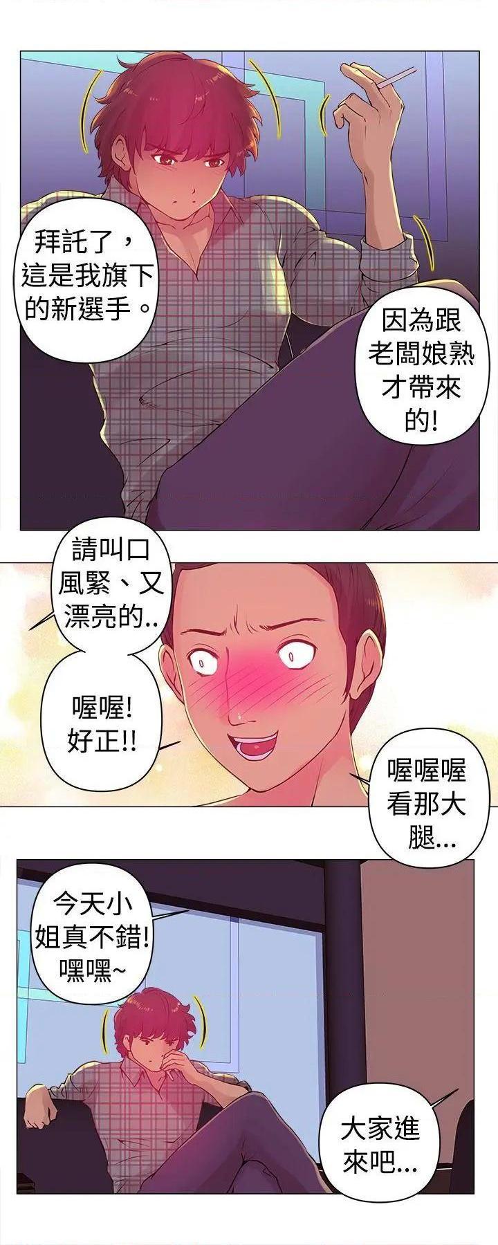 《Commission》漫画最新章节Commission-第2话 第2话 免费下拉式在线观看章节第【8】张图片