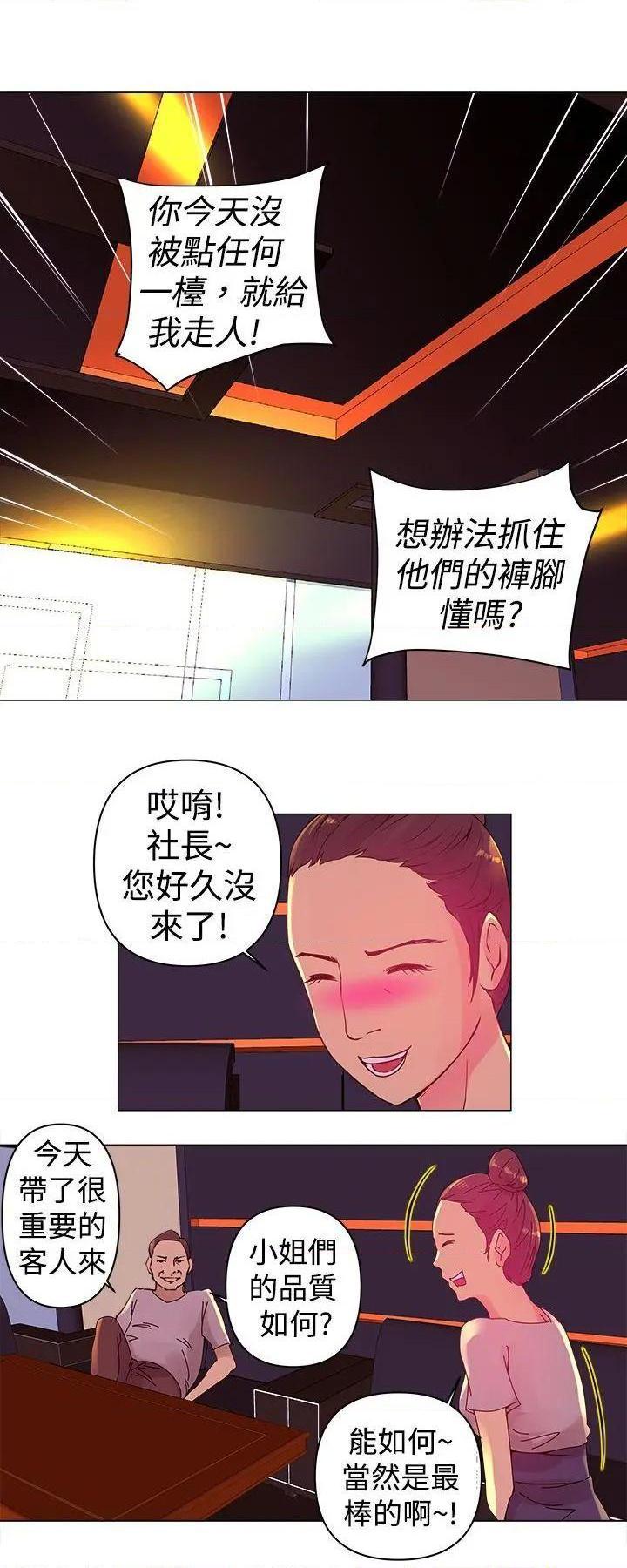 《Commission》漫画最新章节Commission-第2话 第2话 免费下拉式在线观看章节第【7】张图片