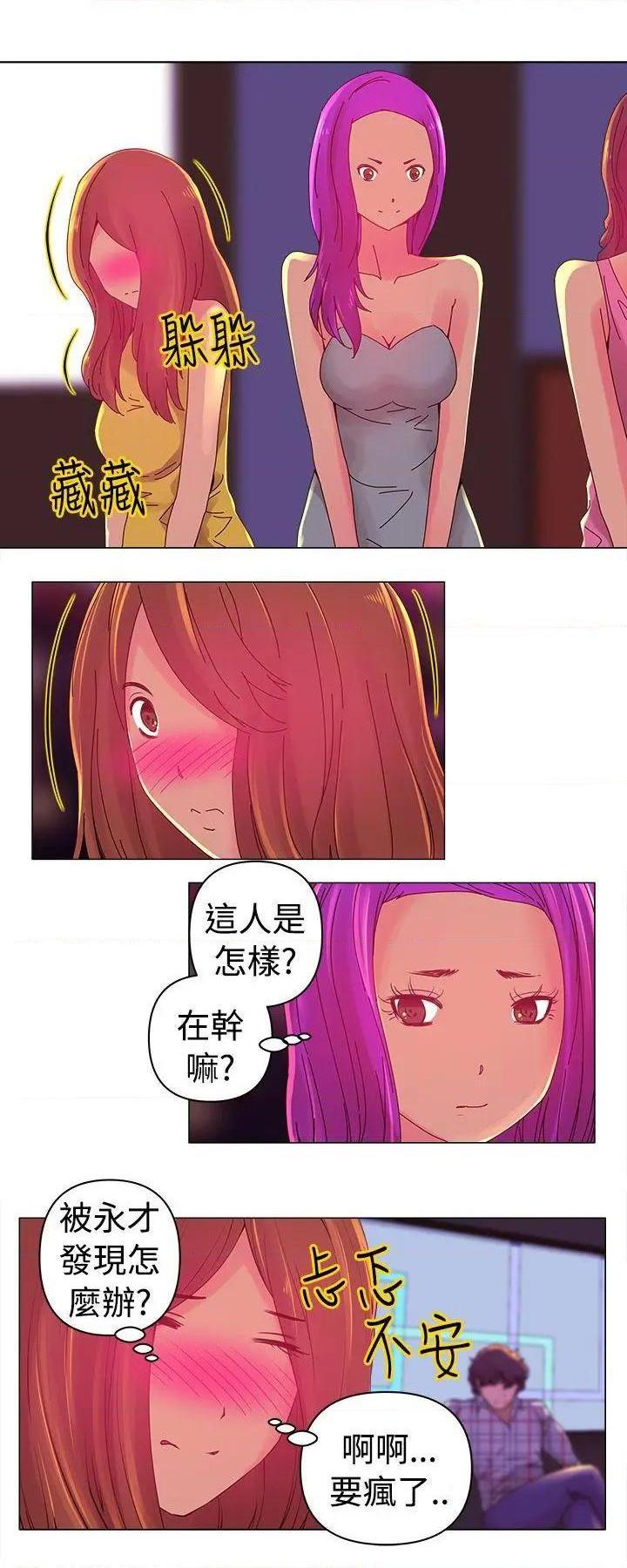 《Commission》漫画最新章节Commission-第2话 第2话 免费下拉式在线观看章节第【12】张图片