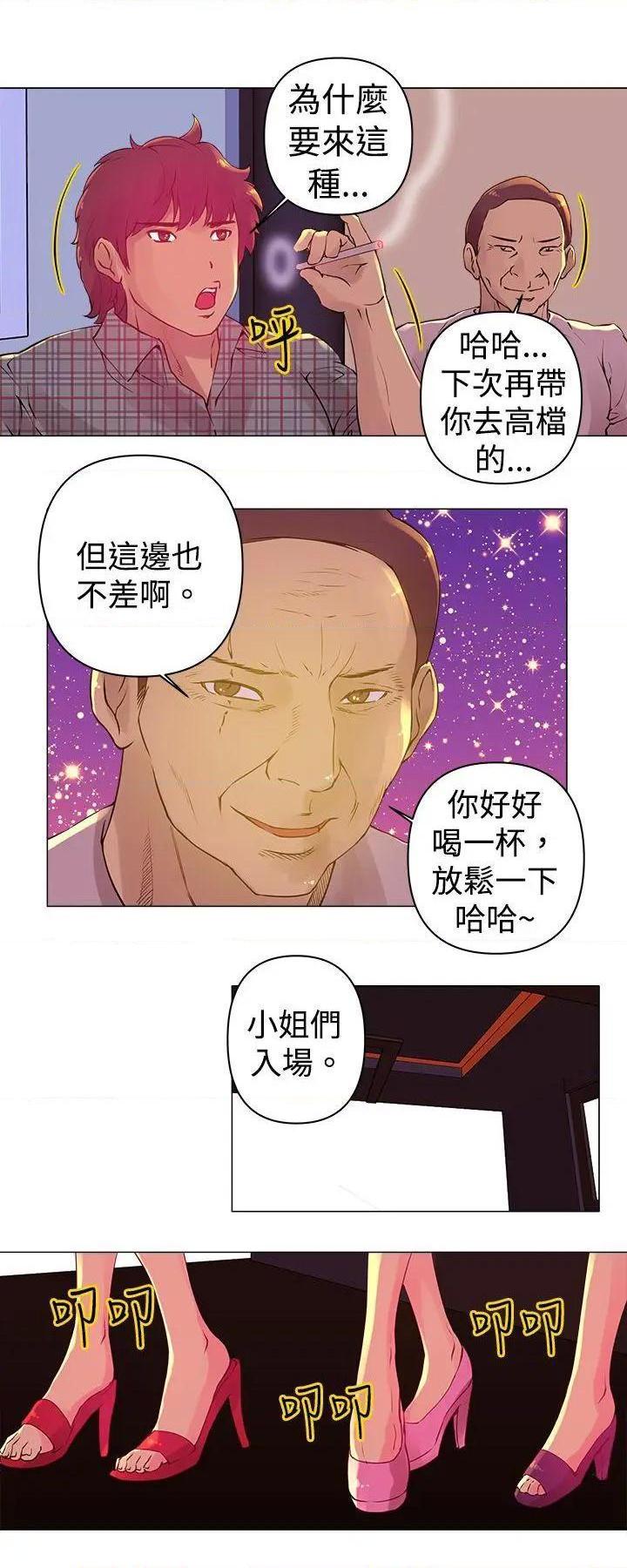 《Commission》漫画最新章节Commission-第2话 第2话 免费下拉式在线观看章节第【9】张图片