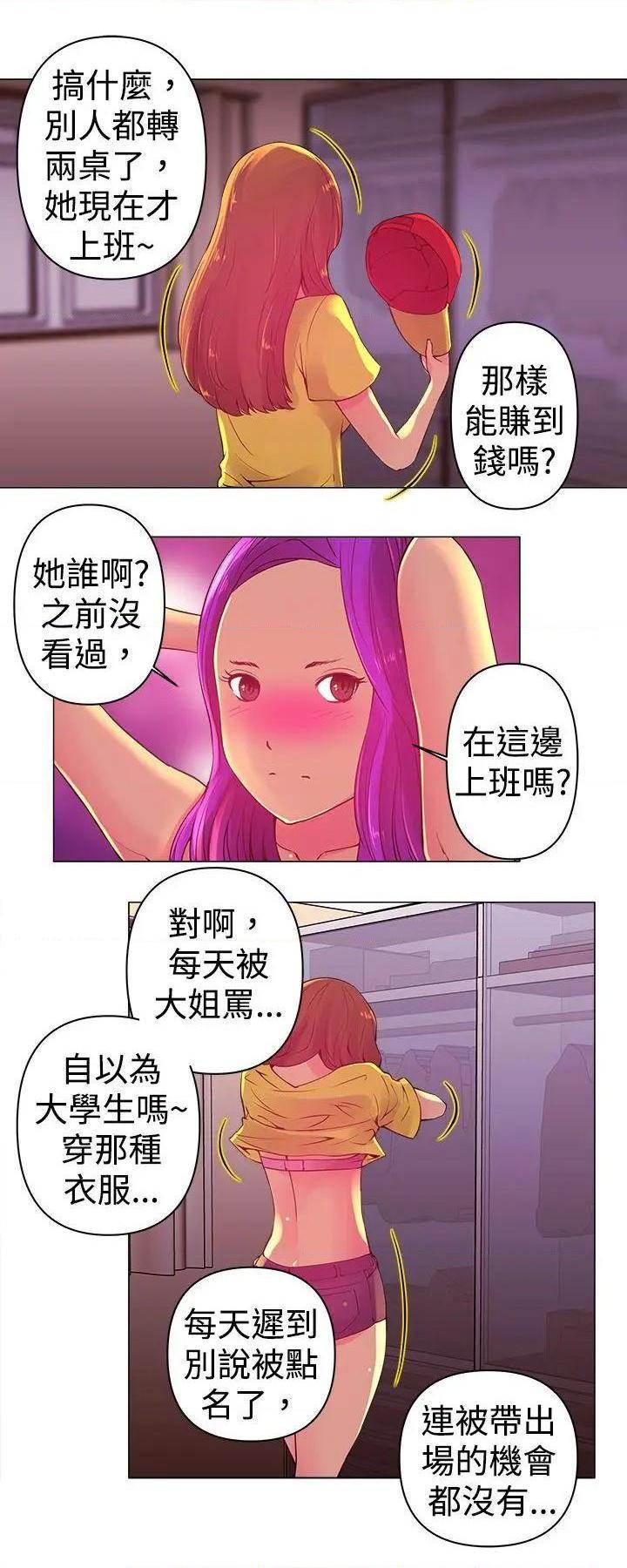 《Commission》漫画最新章节Commission-第2话 第2话 免费下拉式在线观看章节第【5】张图片