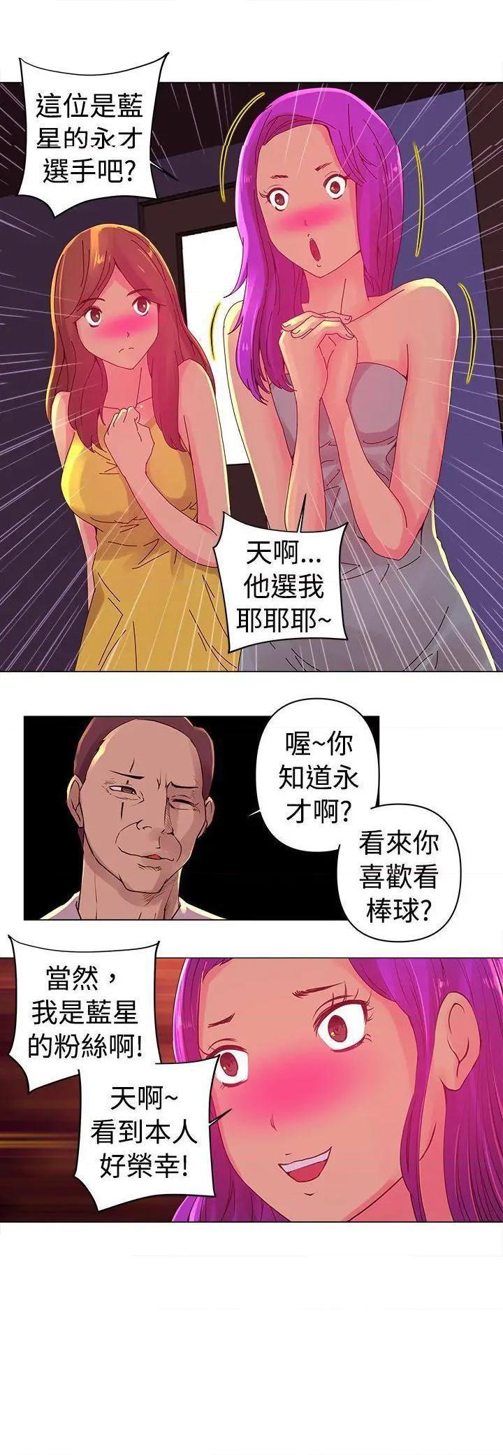 《Commission》漫画最新章节Commission-第2话 第2话 免费下拉式在线观看章节第【14】张图片