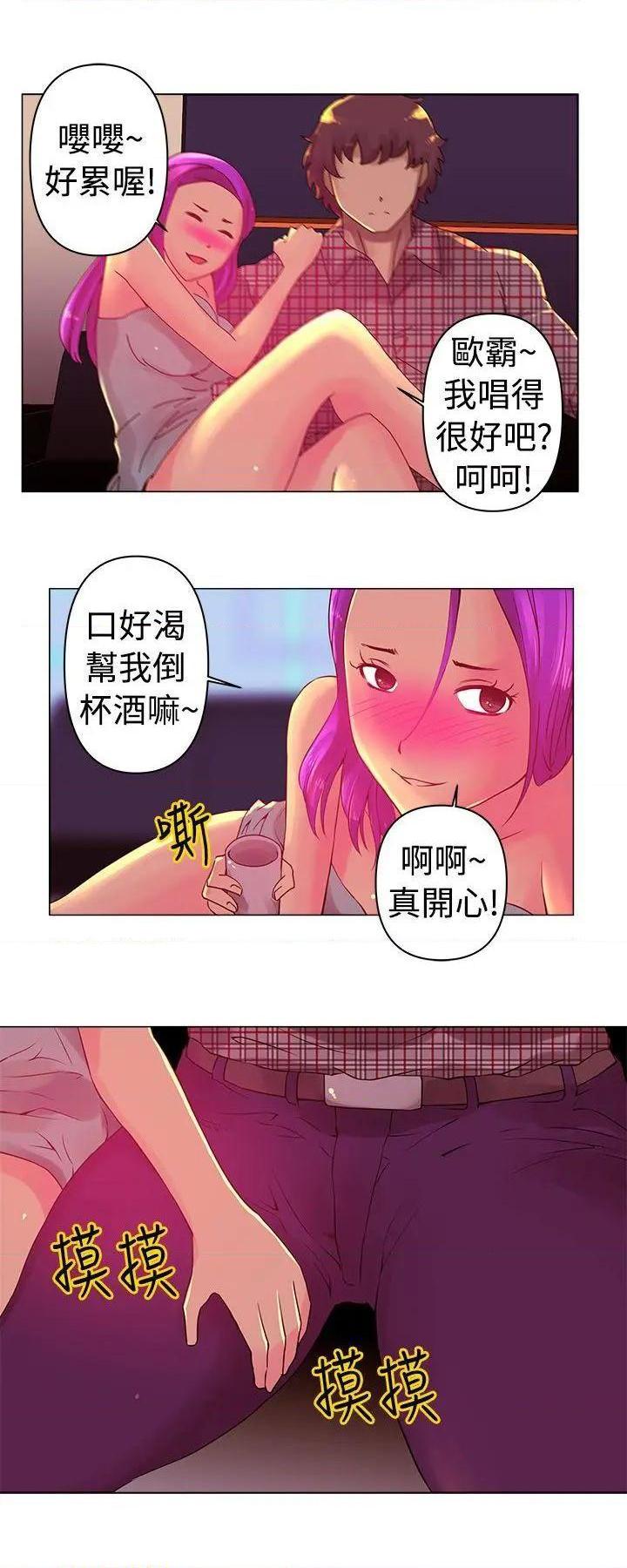 《Commission》漫画最新章节Commission-第3话 第3话 免费下拉式在线观看章节第【2】张图片