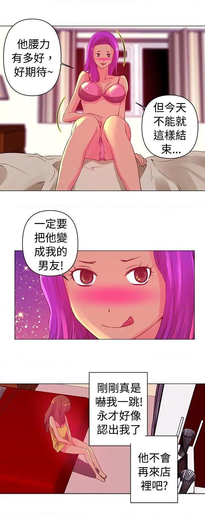 《Commission》漫画最新章节Commission-第3话 第3话 免费下拉式在线观看章节第【12】张图片