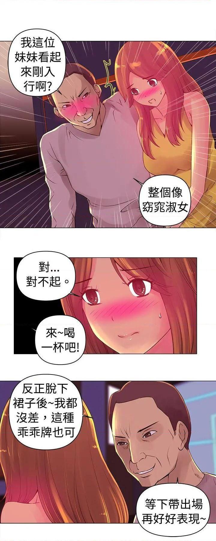 《Commission》漫画最新章节Commission-第3话 第3话 免费下拉式在线观看章节第【4】张图片