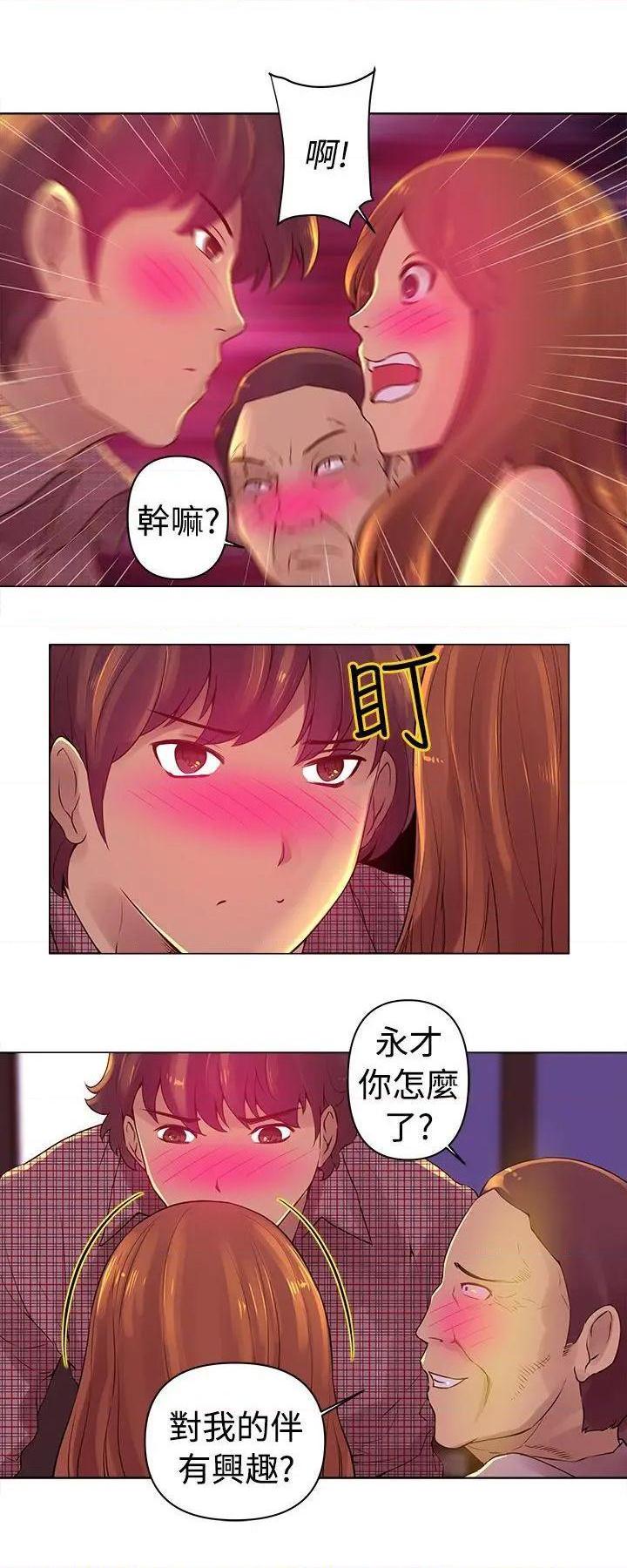 《Commission》漫画最新章节Commission-第3话 第3话 免费下拉式在线观看章节第【8】张图片