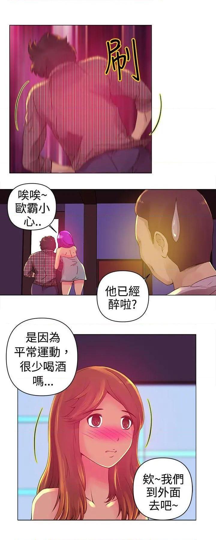 《Commission》漫画最新章节Commission-第3话 第3话 免费下拉式在线观看章节第【10】张图片