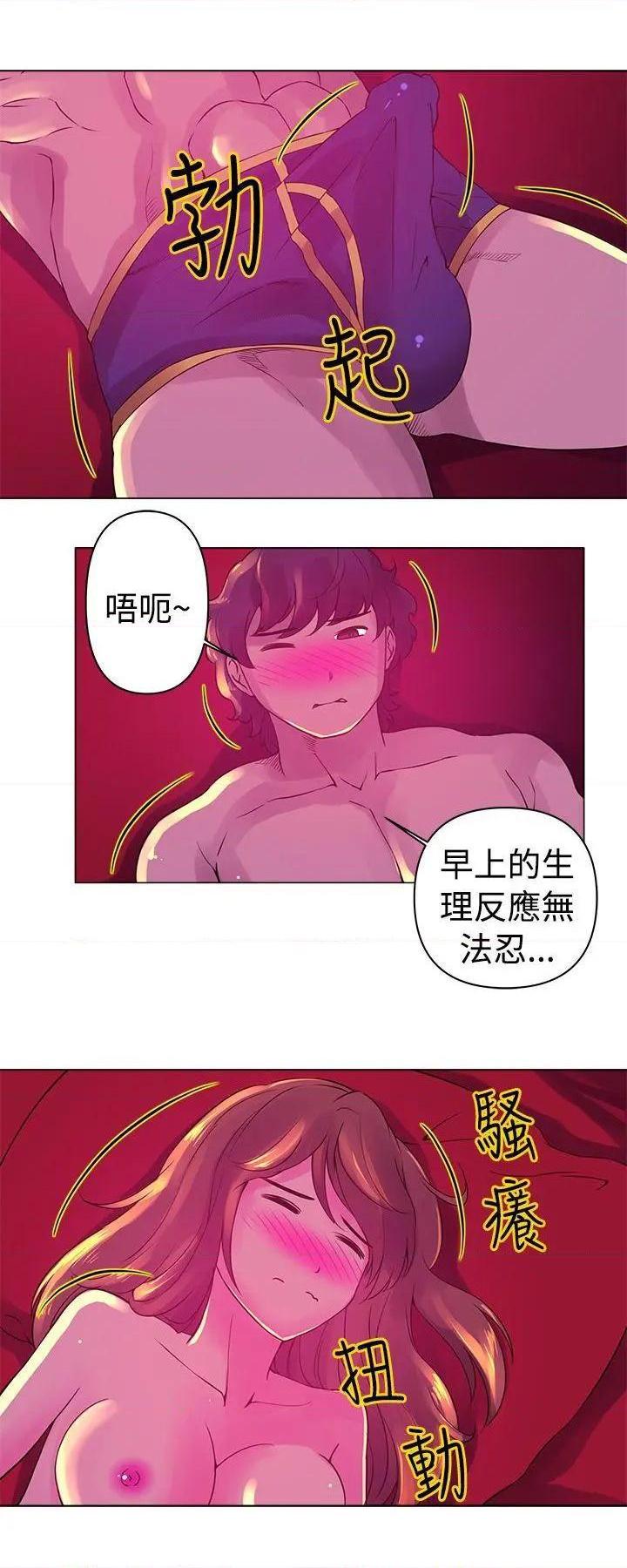 《Commission》漫画最新章节Commission-第7话 第7话 免费下拉式在线观看章节第【5】张图片