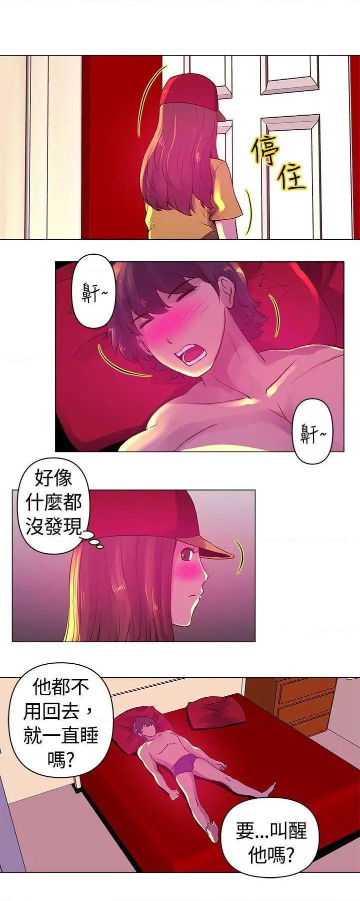 《Commission》漫画最新章节Commission-第7话 第7话 免费下拉式在线观看章节第【10】张图片