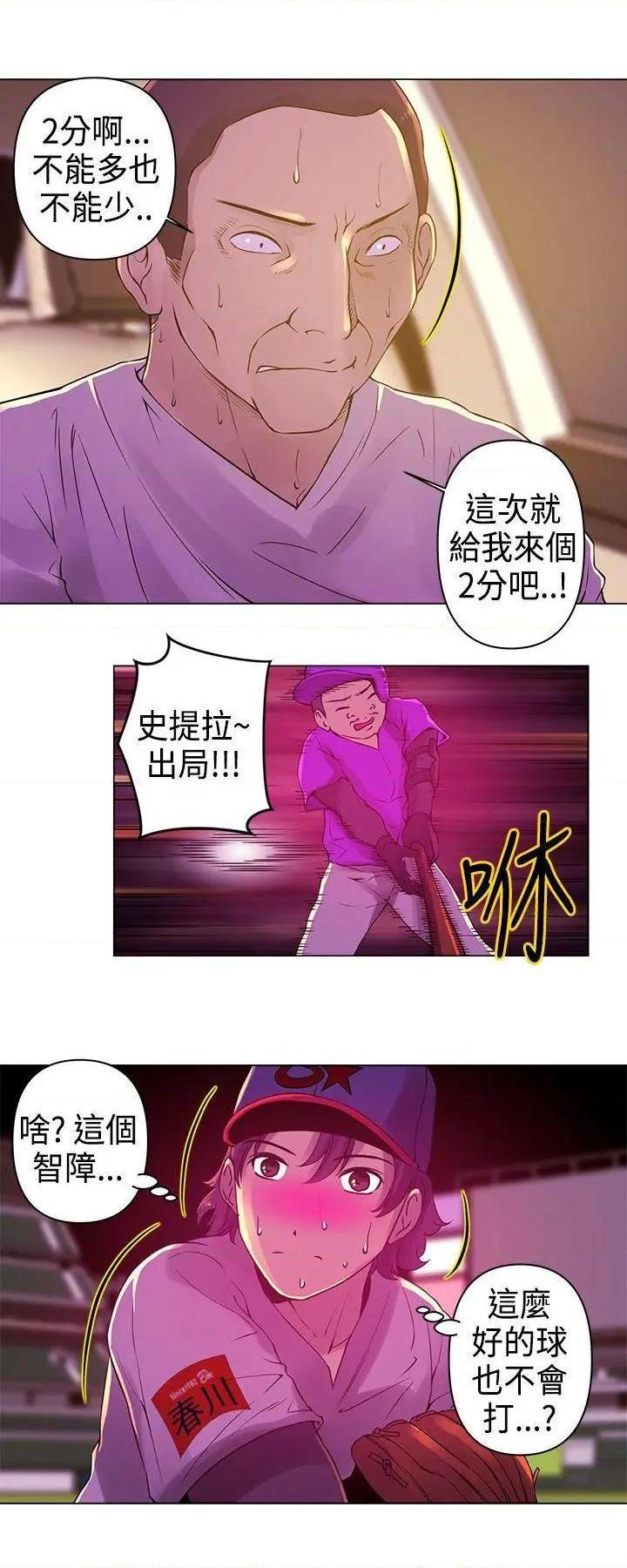 《Commission》漫画最新章节Commission-第8话 第8话 免费下拉式在线观看章节第【5】张图片