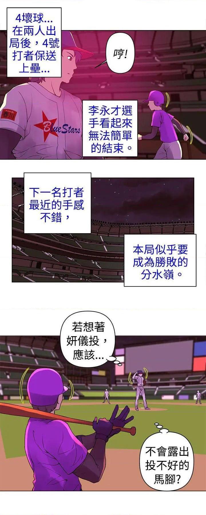 《Commission》漫画最新章节Commission-第8话 第8话 免费下拉式在线观看章节第【8】张图片