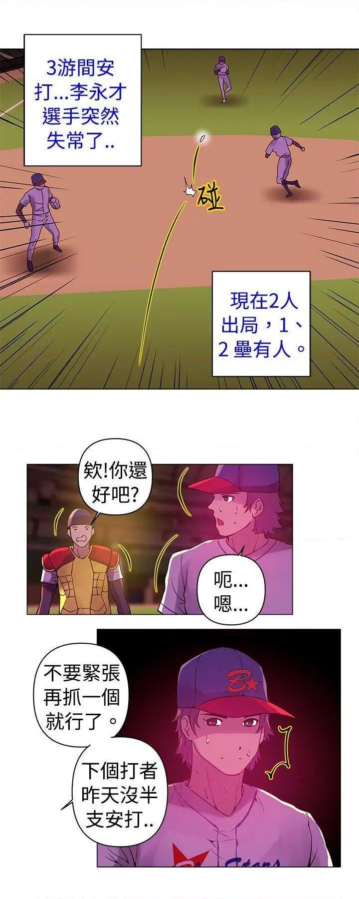 《Commission》漫画最新章节Commission-第8话 第8话 免费下拉式在线观看章节第【10】张图片