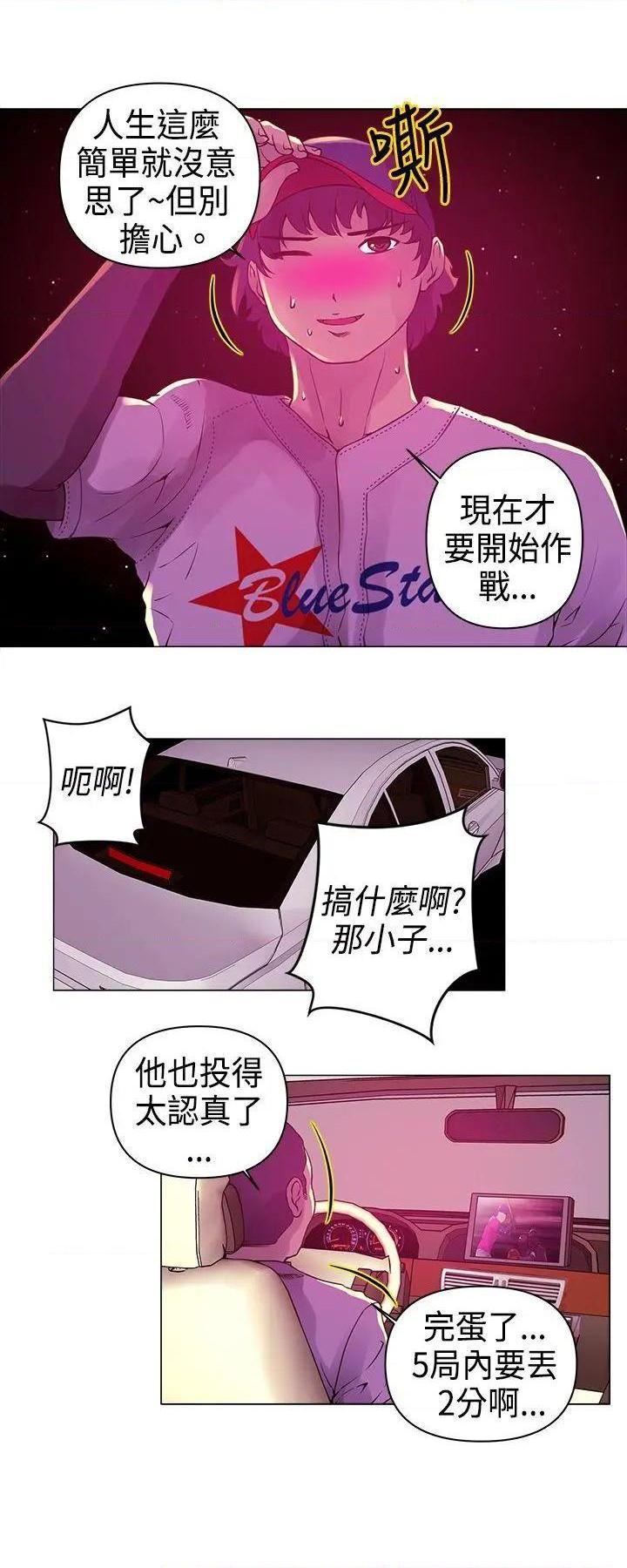 《Commission》漫画最新章节Commission-第8话 第8话 免费下拉式在线观看章节第【4】张图片