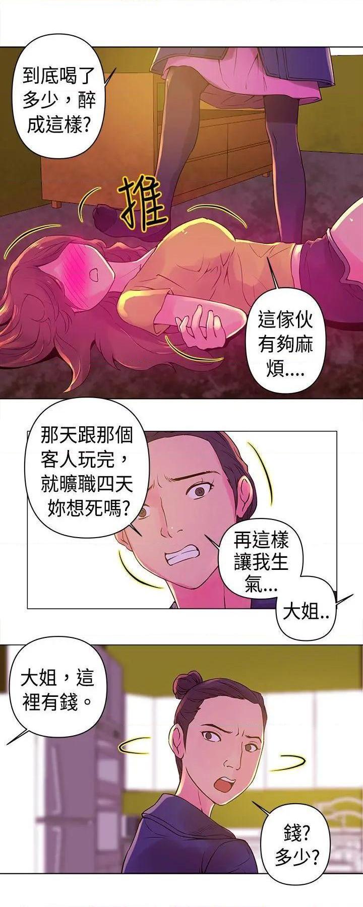 《Commission》漫画最新章节Commission-第9话 第9话 免费下拉式在线观看章节第【4】张图片