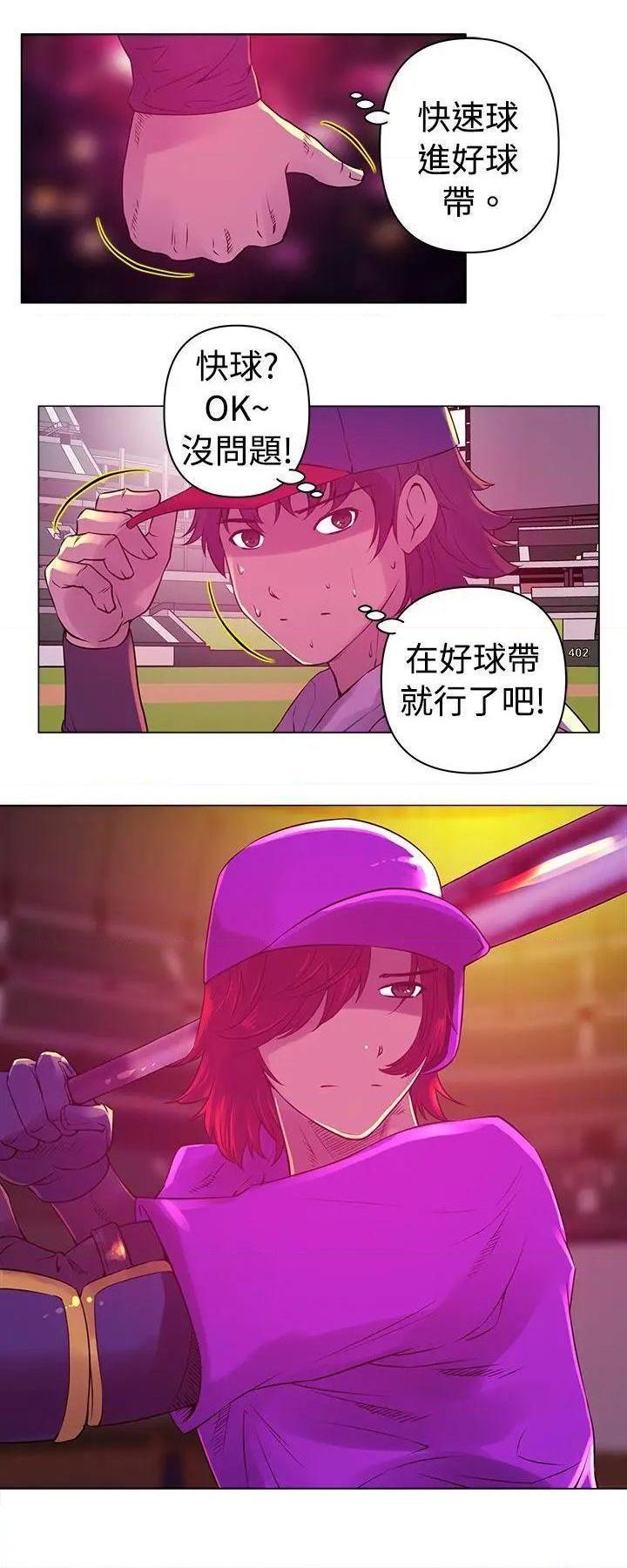 《Commission》漫画最新章节Commission-第9话 第9话 免费下拉式在线观看章节第【14】张图片