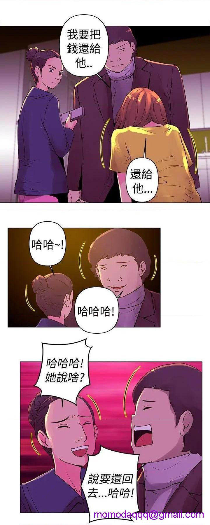 《Commission》漫画最新章节Commission-第9话 第9话 免费下拉式在线观看章节第【6】张图片