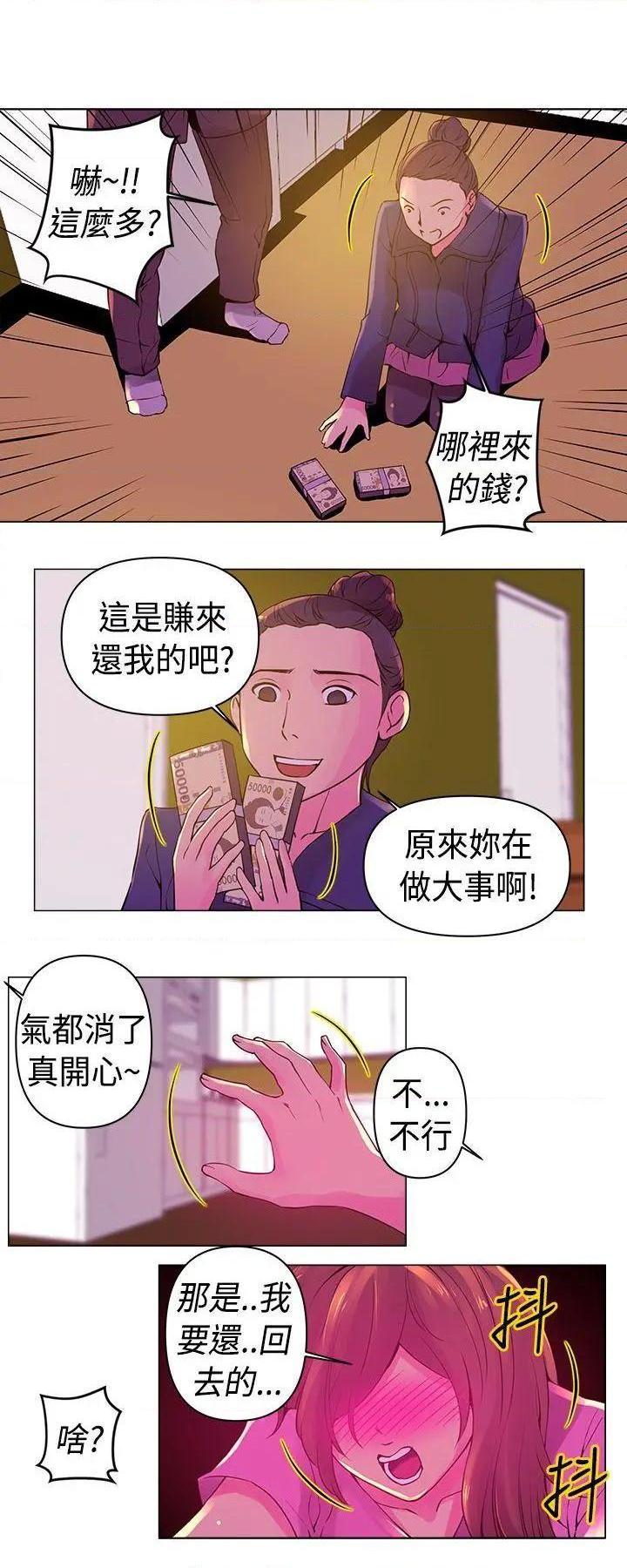 《Commission》漫画最新章节Commission-第9话 第9话 免费下拉式在线观看章节第【5】张图片