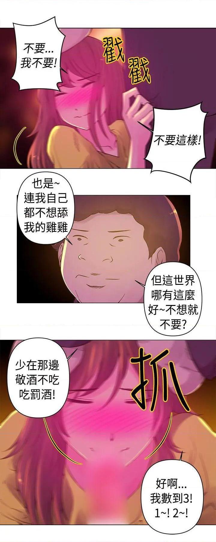 《Commission》漫画最新章节Commission-第9话 第9话 免费下拉式在线观看章节第【8】张图片