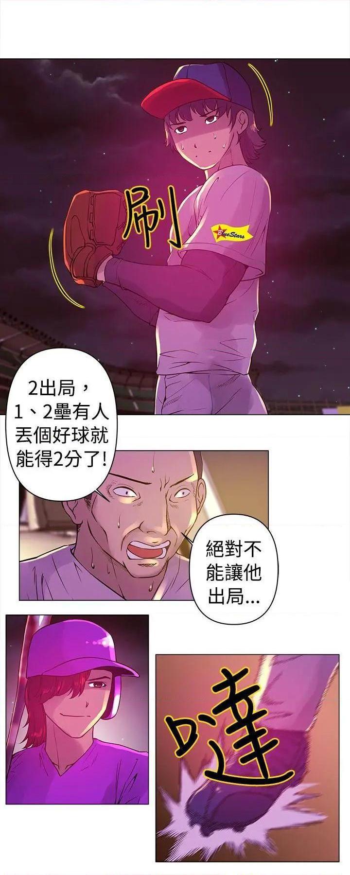 《Commission》漫画最新章节Commission-第9话 第9话 免费下拉式在线观看章节第【10】张图片