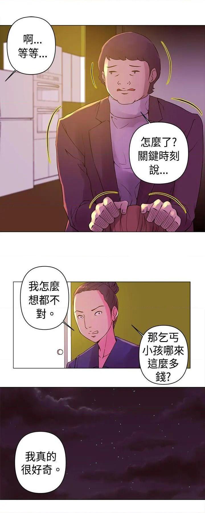 《Commission》漫画最新章节Commission-第9话 第9话 免费下拉式在线观看章节第【9】张图片