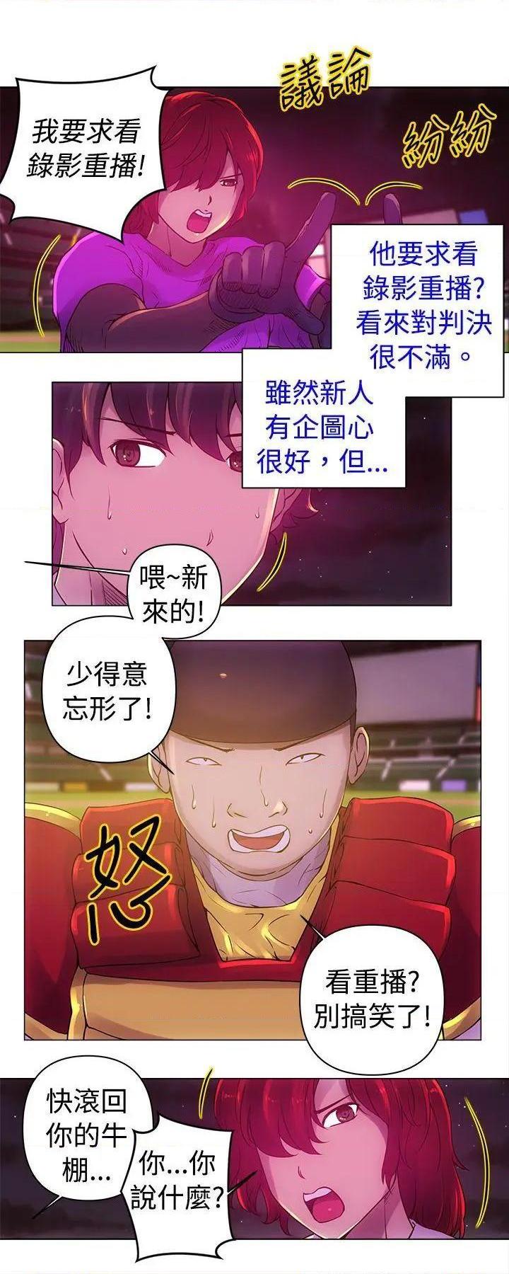 《Commission》漫画最新章节Commission-第11话 第11话 免费下拉式在线观看章节第【5】张图片