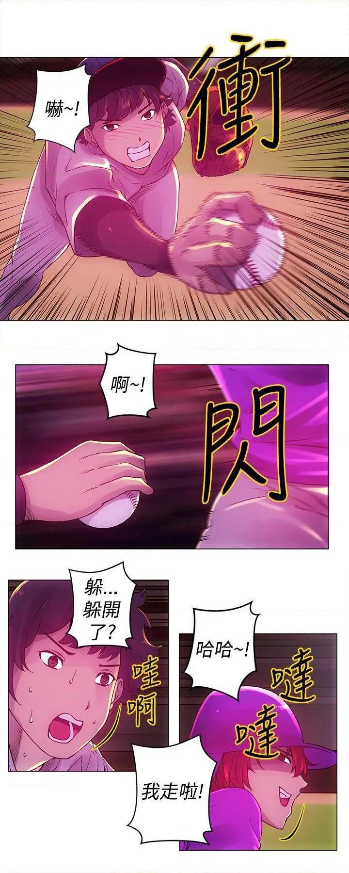 《Commission》漫画最新章节Commission-第11话 第11话 免费下拉式在线观看章节第【2】张图片