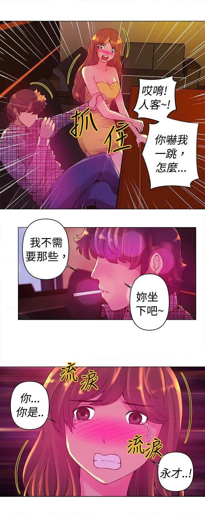 《Commission》漫画最新章节Commission-第12话 第12话 免费下拉式在线观看章节第【4】张图片