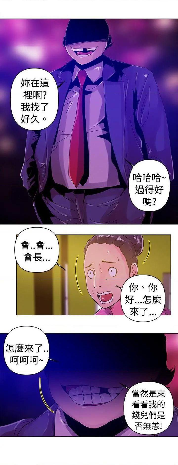 《Commission》漫画最新章节Commission-第12话 第12话 免费下拉式在线观看章节第【15】张图片