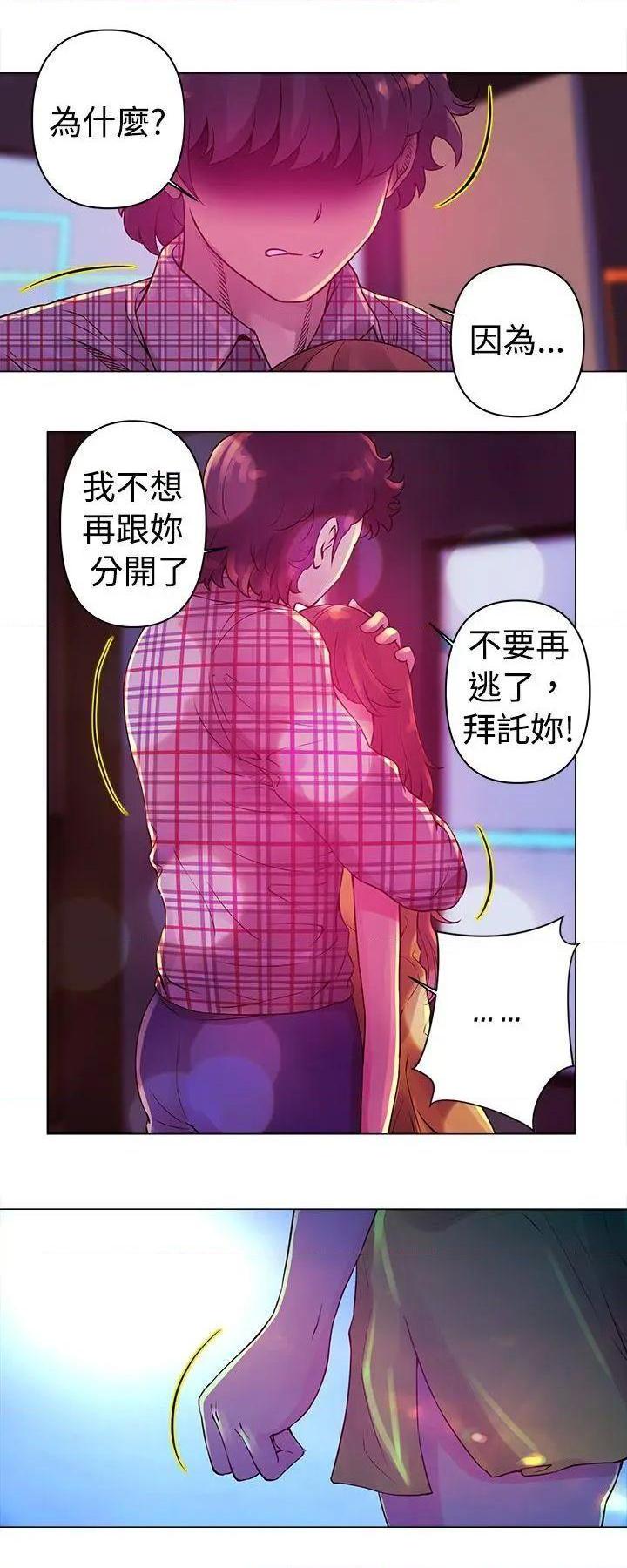 《Commission》漫画最新章节Commission-第12话 第12话 免费下拉式在线观看章节第【7】张图片