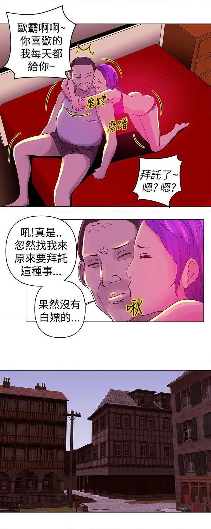 《Commission》漫画最新章节Commission-第13话 第13话 免费下拉式在线观看章节第【13】张图片