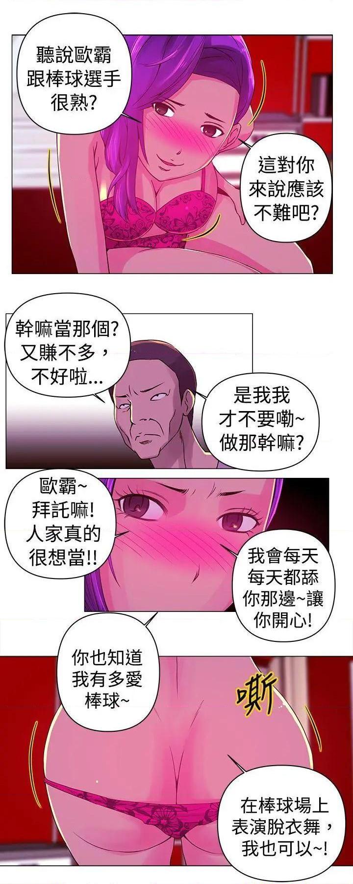 《Commission》漫画最新章节Commission-第13话 第13话 免费下拉式在线观看章节第【12】张图片