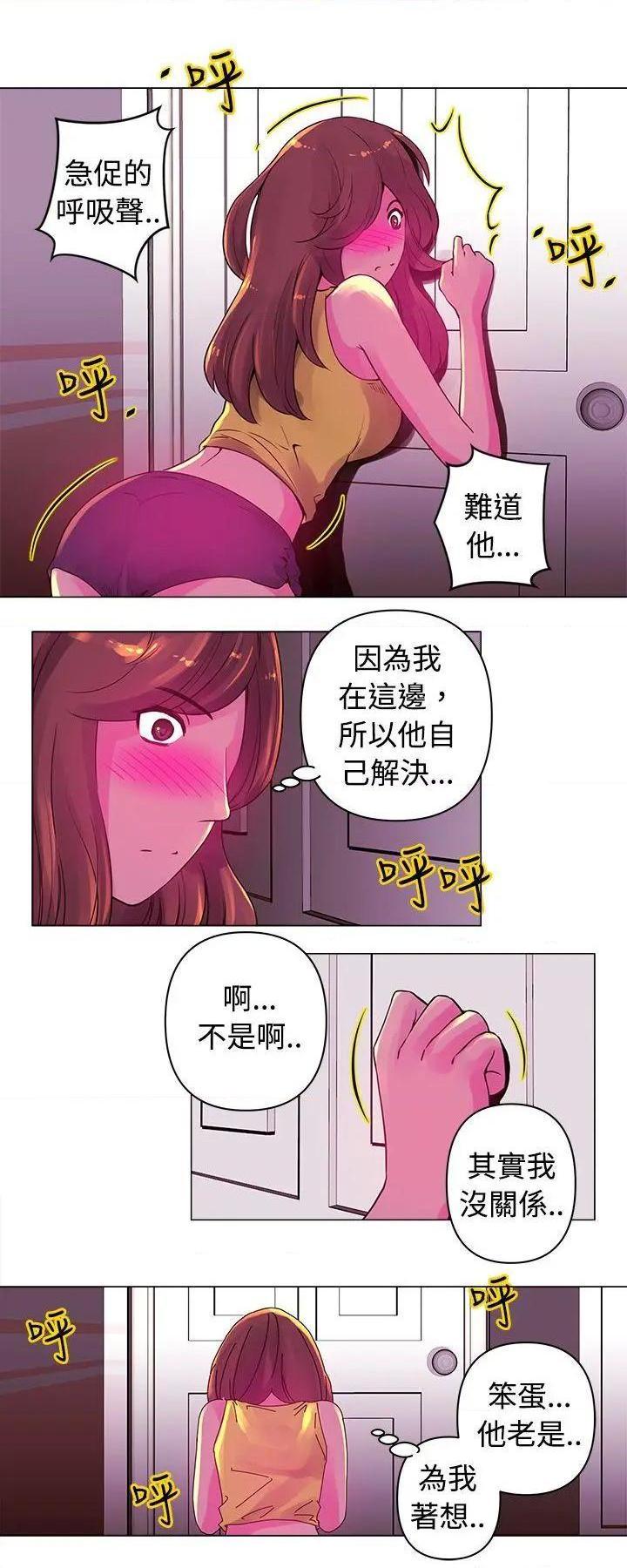 《Commission》漫画最新章节Commission-第13话 第13话 免费下拉式在线观看章节第【8】张图片