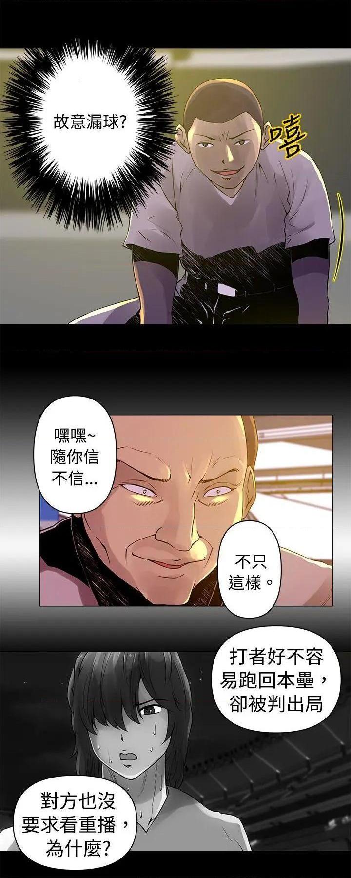 《Commission》漫画最新章节Commission-第14话 第14话 免费下拉式在线观看章节第【7】张图片