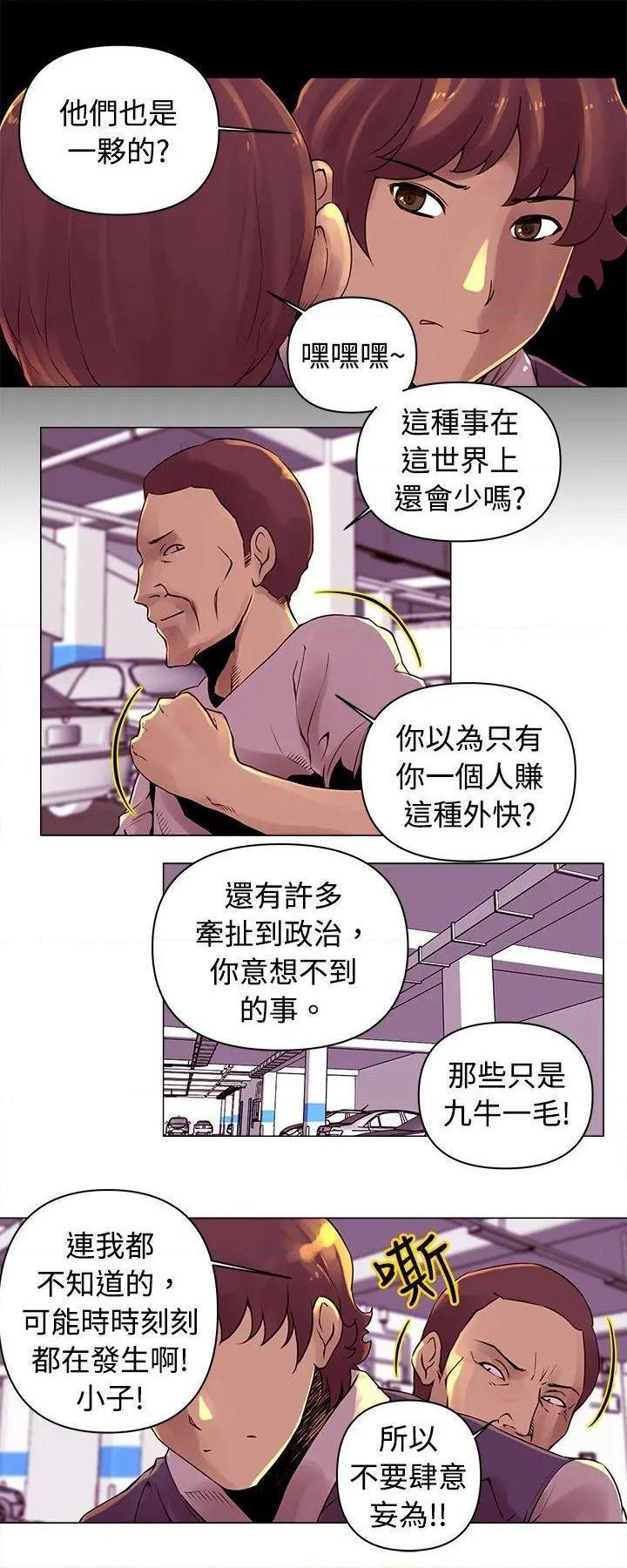 《Commission》漫画最新章节Commission-第14话 第14话 免费下拉式在线观看章节第【8】张图片