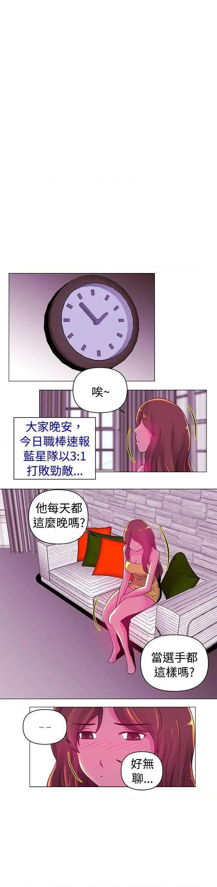 《Commission》漫画最新章节Commission-第14话 第14话 免费下拉式在线观看章节第【14】张图片