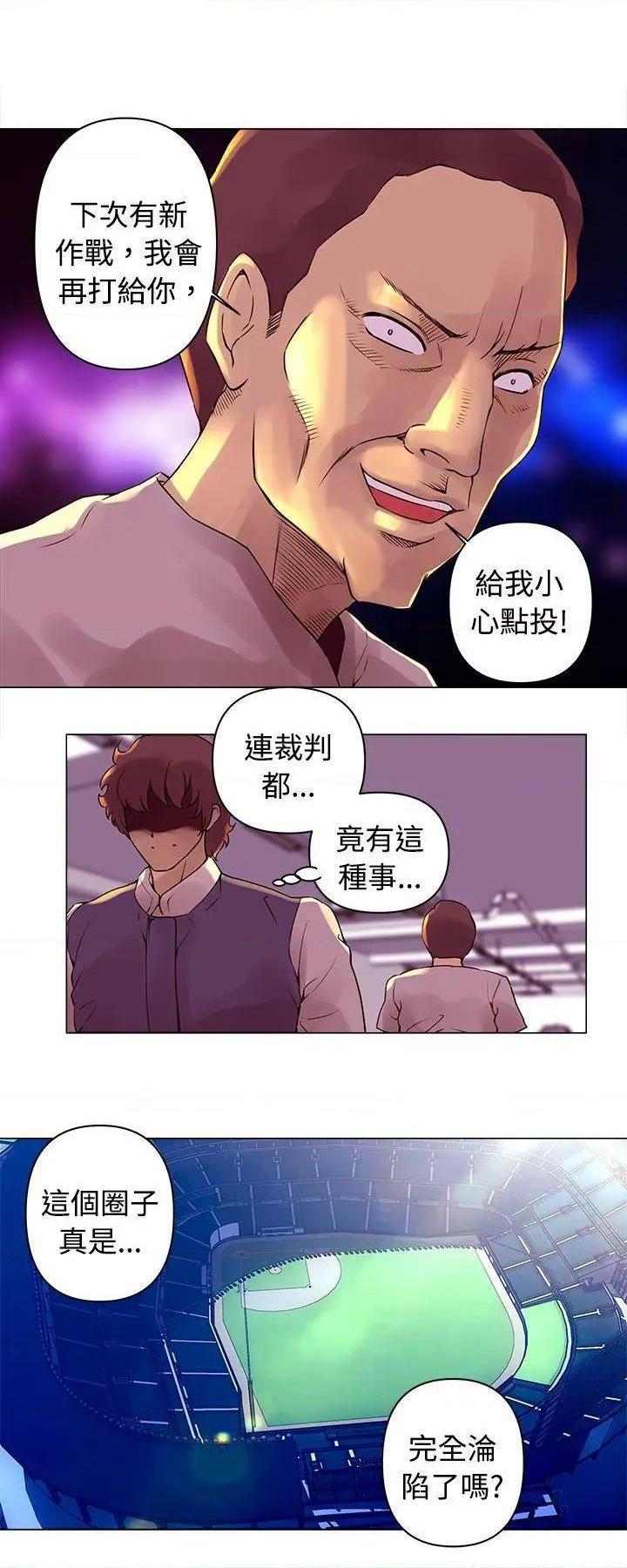 《Commission》漫画最新章节Commission-第14话 第14话 免费下拉式在线观看章节第【10】张图片