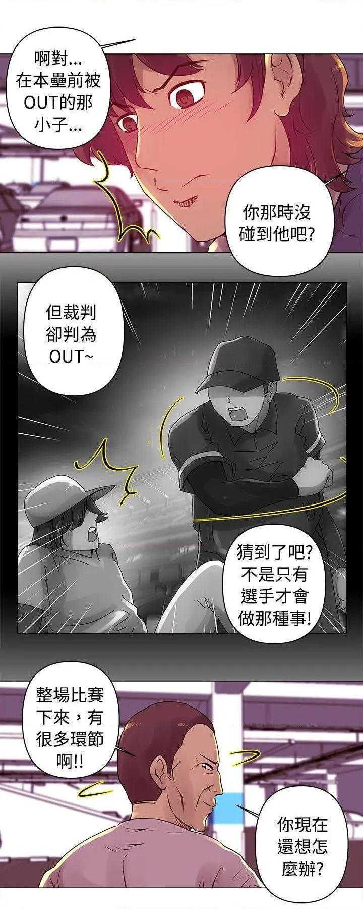 《Commission》漫画最新章节Commission-第14话 第14话 免费下拉式在线观看章节第【9】张图片