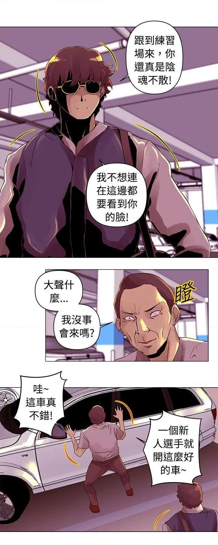 《Commission》漫画最新章节Commission-第14话 第14话 免费下拉式在线观看章节第【2】张图片