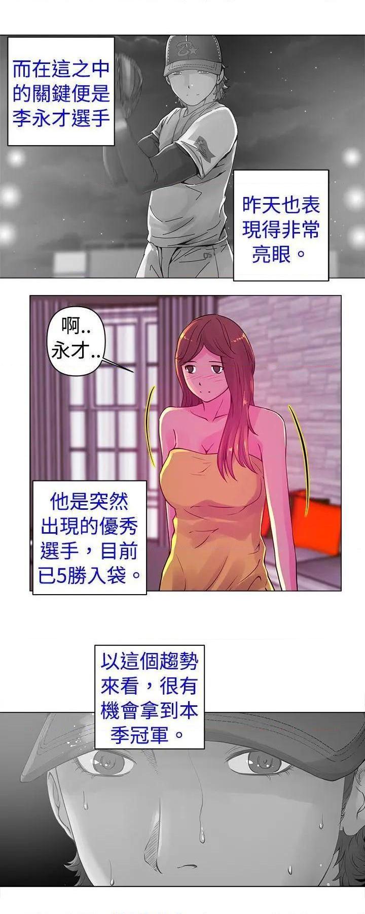 《Commission》漫画最新章节Commission-第14话 第14话 免费下拉式在线观看章节第【13】张图片