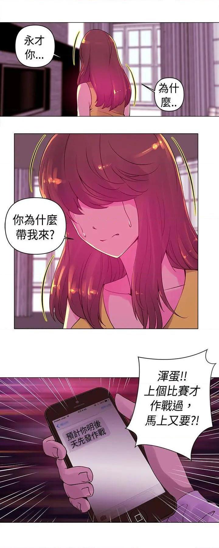 《Commission》漫画最新章节Commission-第15话 第15话 免费下拉式在线观看章节第【13】张图片