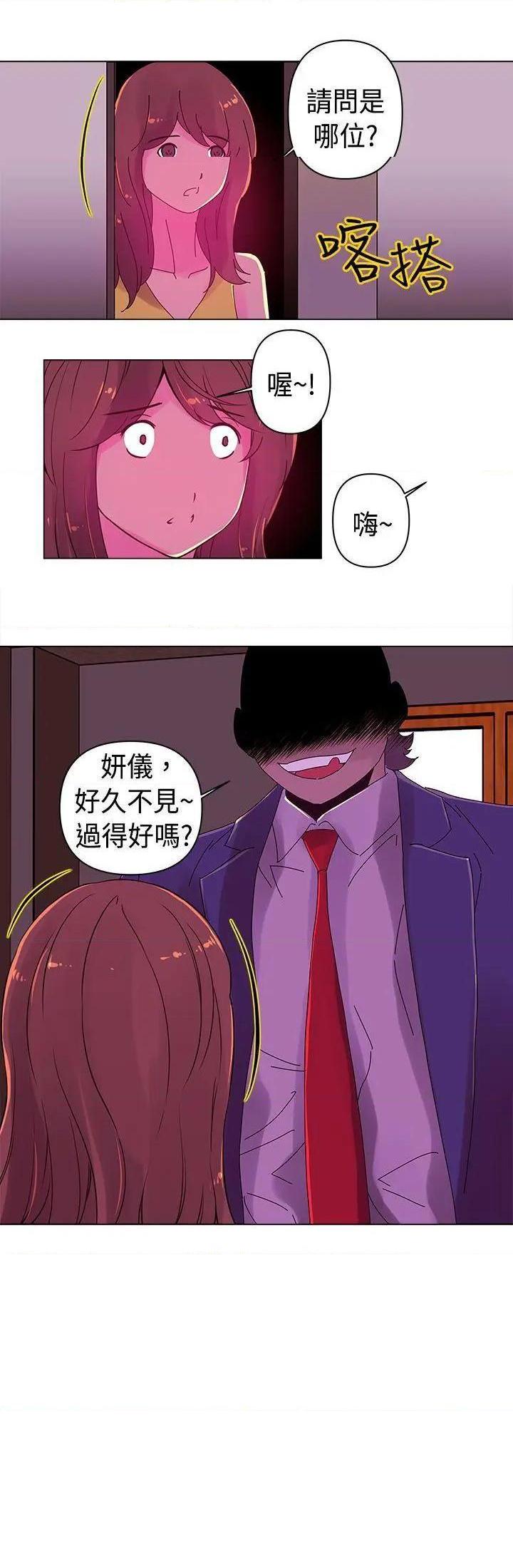 《Commission》漫画最新章节Commission-第16话 第16话 免费下拉式在线观看章节第【13】张图片