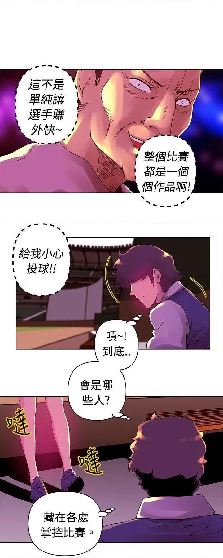 《Commission》漫画最新章节Commission-第16话 第16话 免费下拉式在线观看章节第【4】张图片