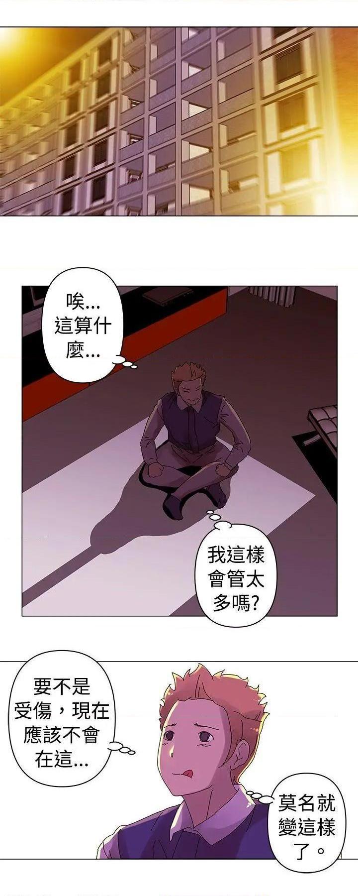 《Commission》漫画最新章节Commission-第17话 第17话 免费下拉式在线观看章节第【12】张图片